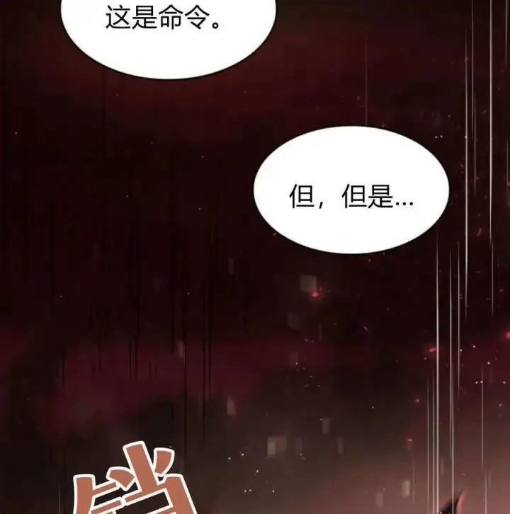 《梅尔文留给他们的东西》第68话图140