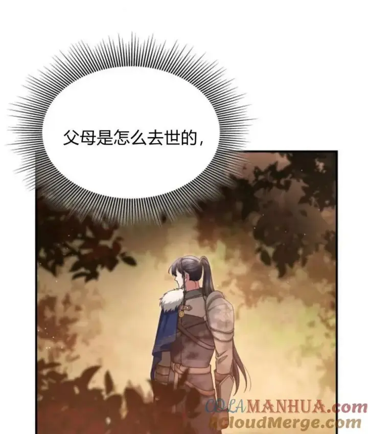 《梅尔文留给他们的东西》第68话图17