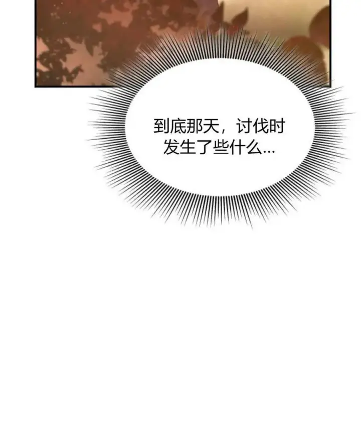 《梅尔文留给他们的东西》第68话图18