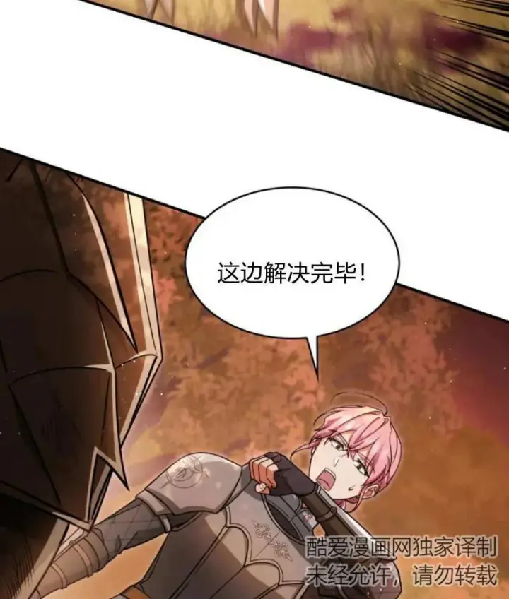 《梅尔文留给他们的东西》第68话图2