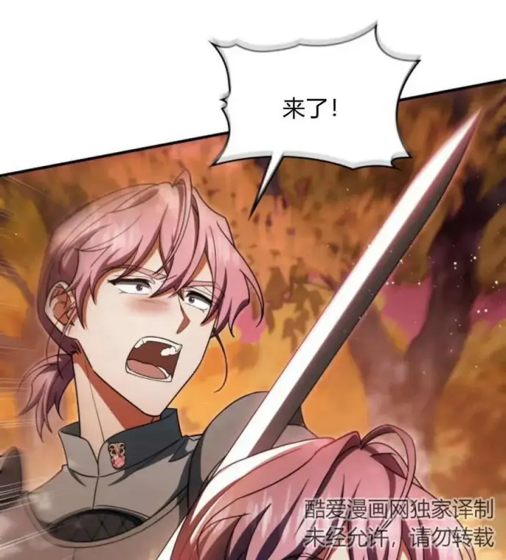 《梅尔文留给他们的东西》第68话图23