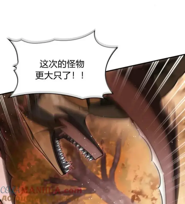 《梅尔文留给他们的东西》第68话图25