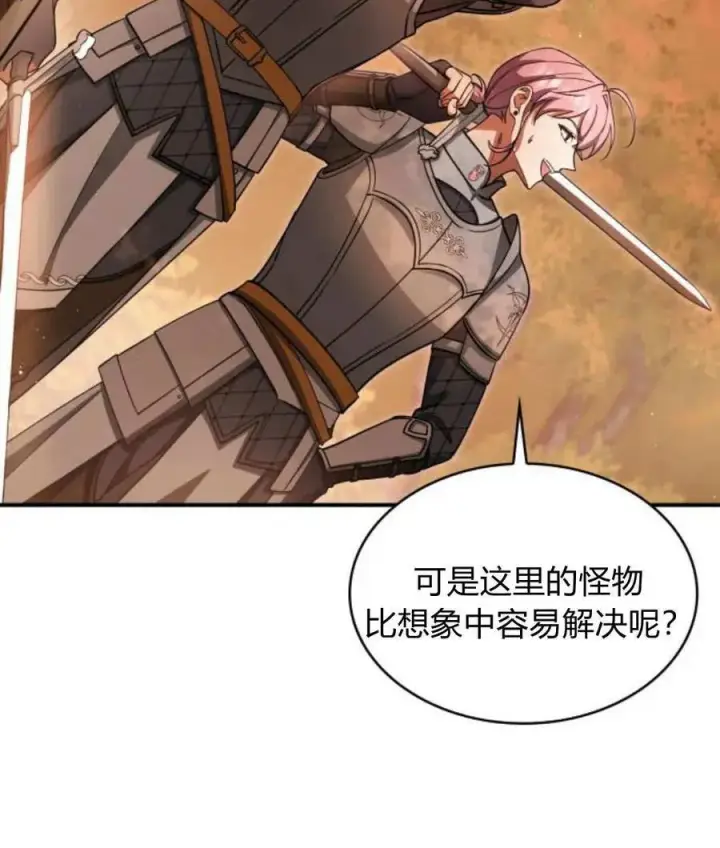 《梅尔文留给他们的东西》第68话图3