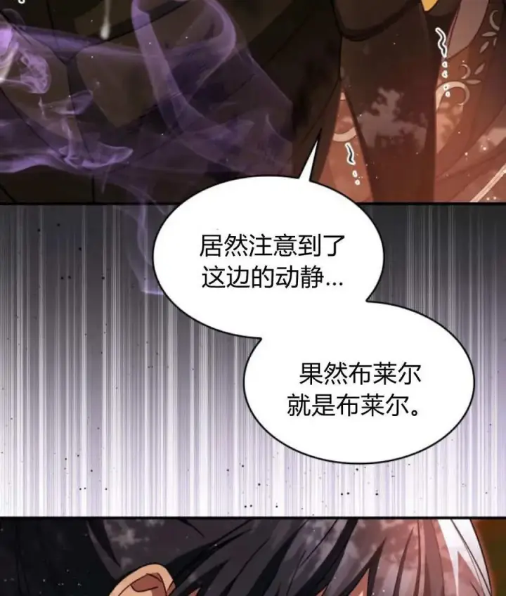 《梅尔文留给他们的东西》第68话图39