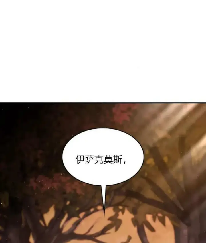 《梅尔文留给他们的东西》第68话图4