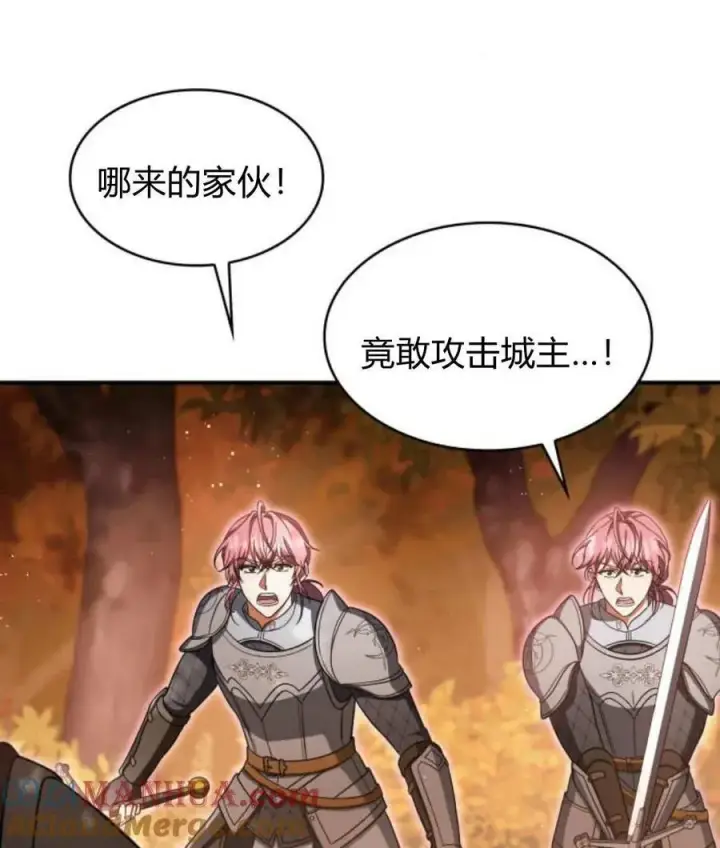 《梅尔文留给他们的东西》第68话图45