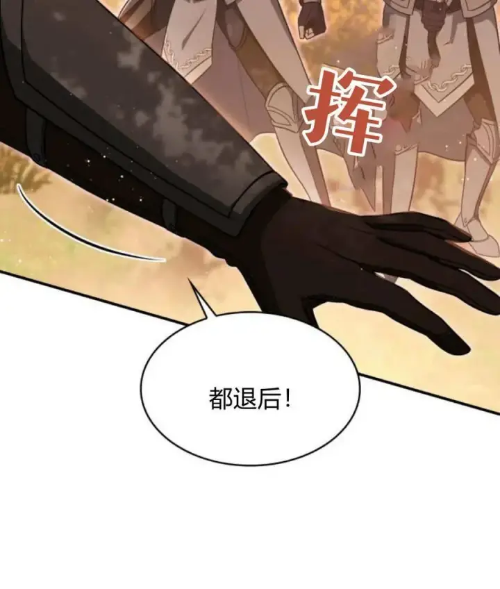 《梅尔文留给他们的东西》第68话图46