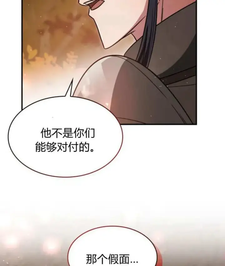 《梅尔文留给他们的东西》第68话图48