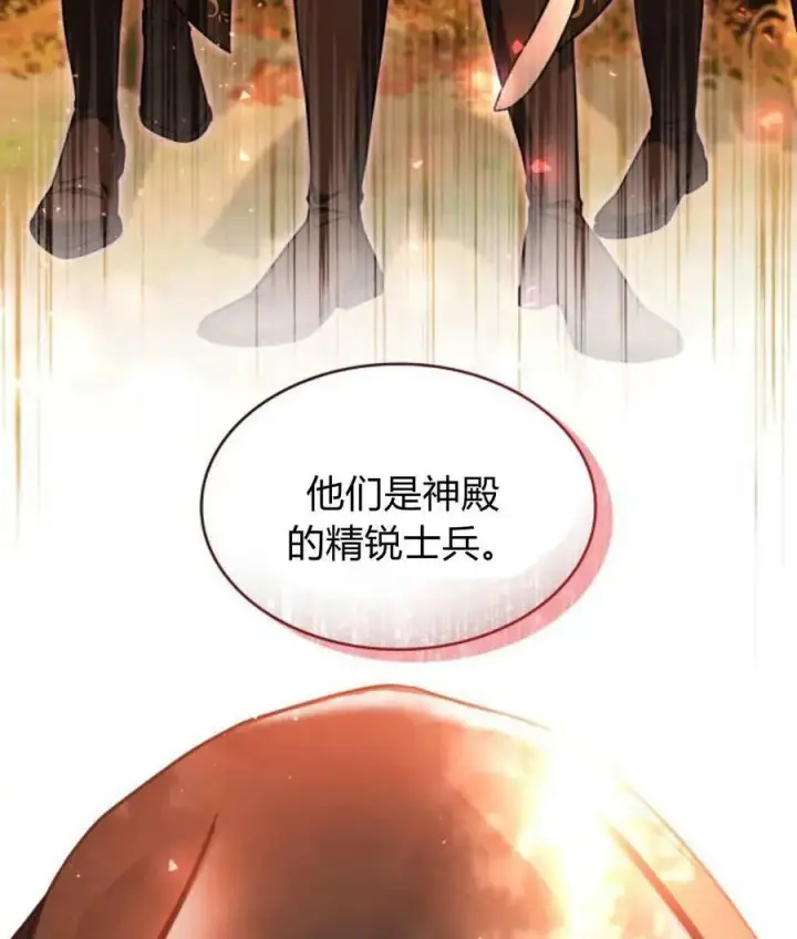 《梅尔文留给他们的东西》第68话图51