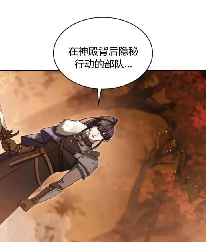 《梅尔文留给他们的东西》第68话图56
