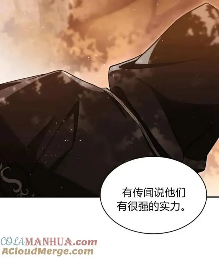 《梅尔文留给他们的东西》第68话图57