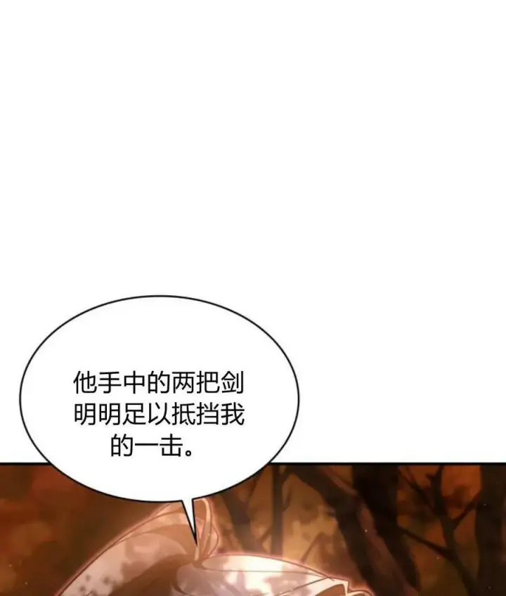 《梅尔文留给他们的东西》第68话图58