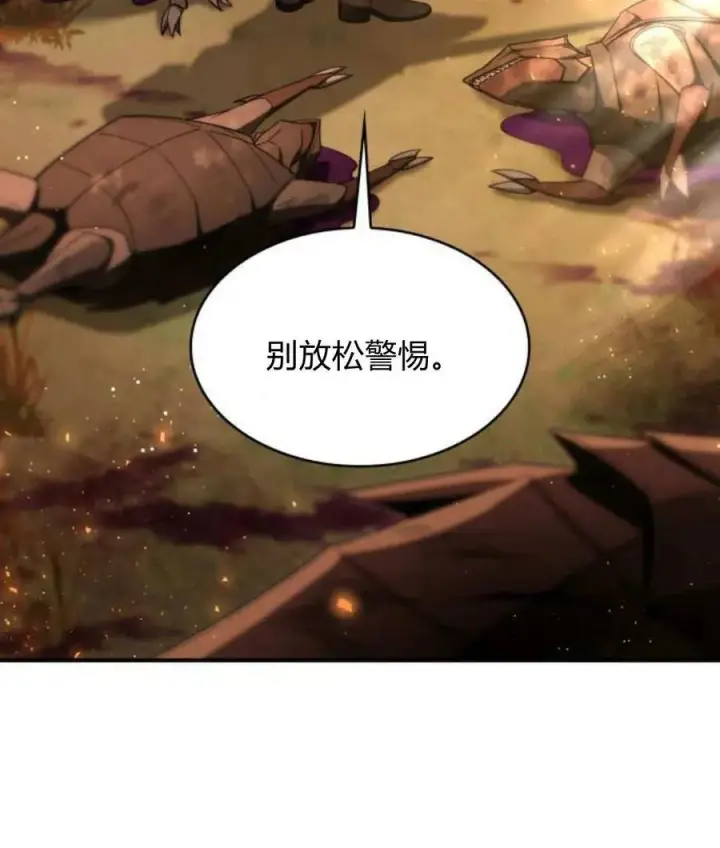 《梅尔文留给他们的东西》第68话图6