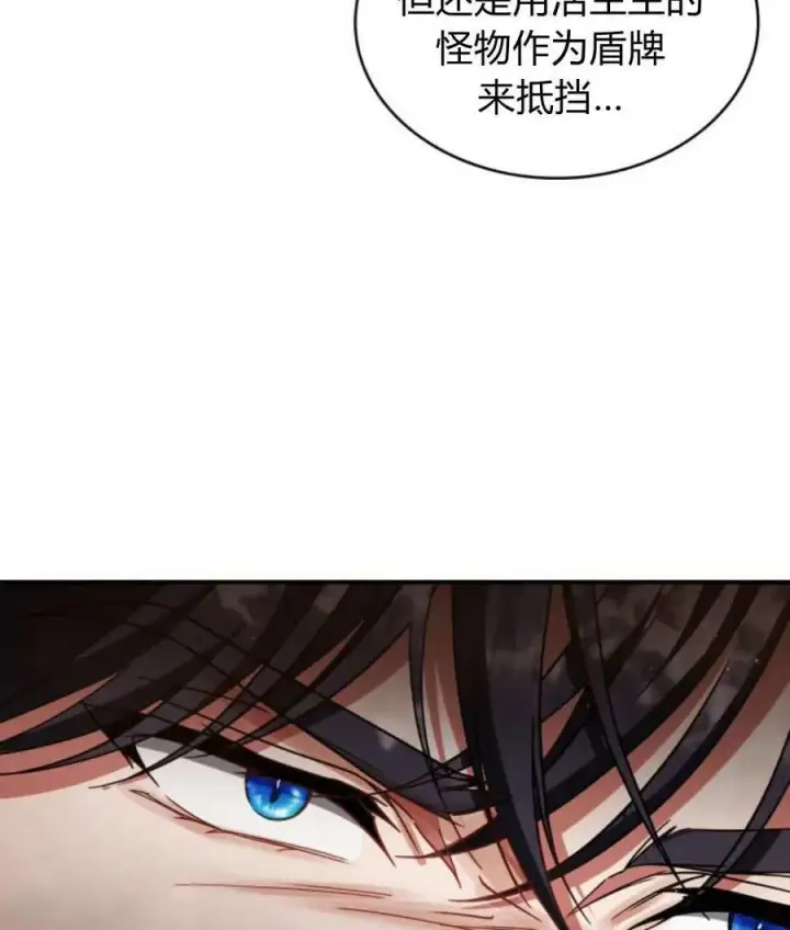 《梅尔文留给他们的东西》第68话图60