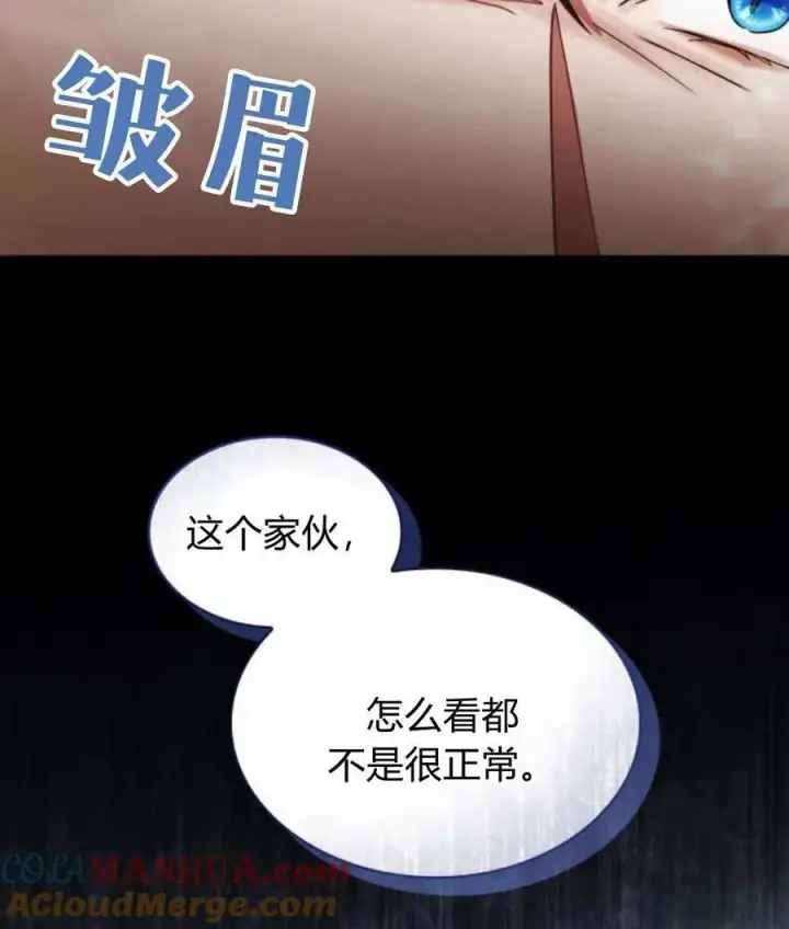 《梅尔文留给他们的东西》第68话图61