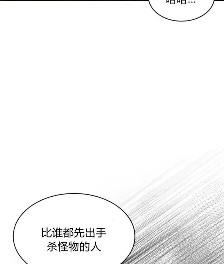 《梅尔文留给他们的东西》第68话图63