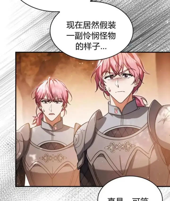 《梅尔文留给他们的东西》第68话图64
