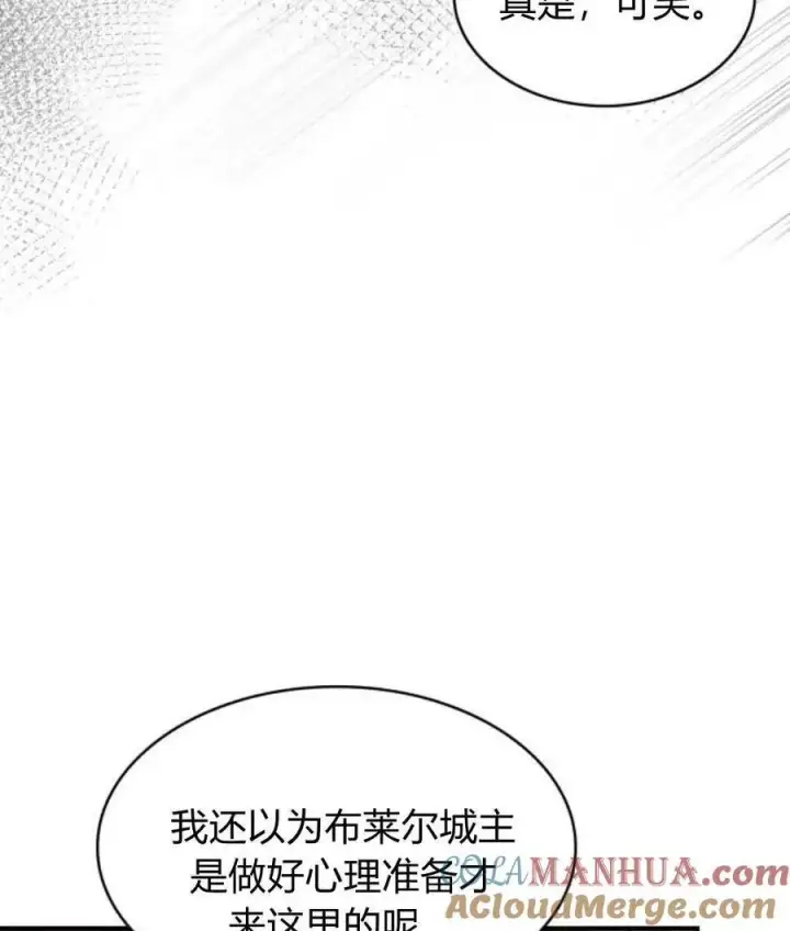 《梅尔文留给他们的东西》第68话图65