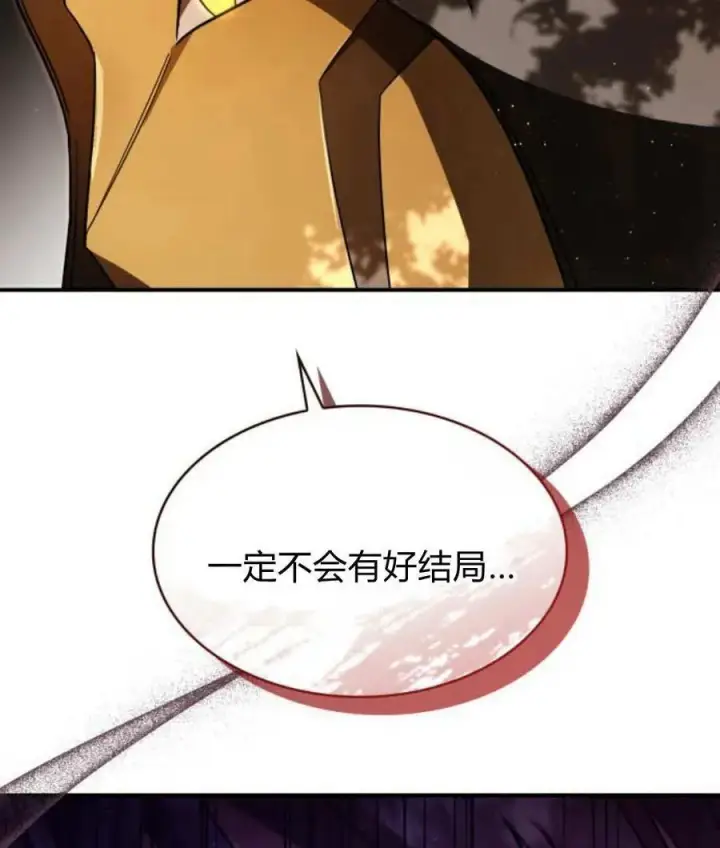 《梅尔文留给他们的东西》第68话图68