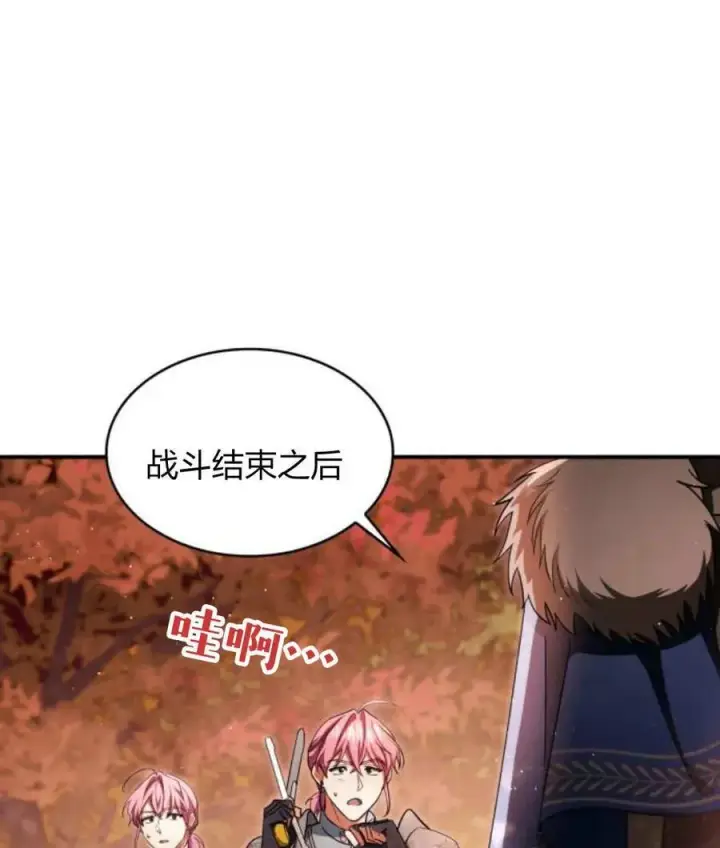 《梅尔文留给他们的东西》第68话图7
