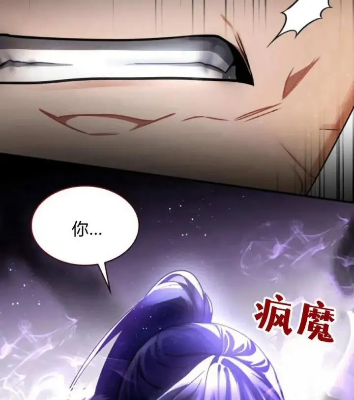 《梅尔文留给他们的东西》第68话图74