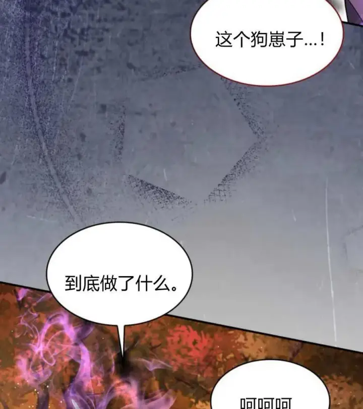 《梅尔文留给他们的东西》第68话图76