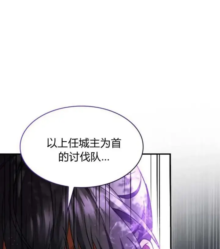 《梅尔文留给他们的东西》第68话图78