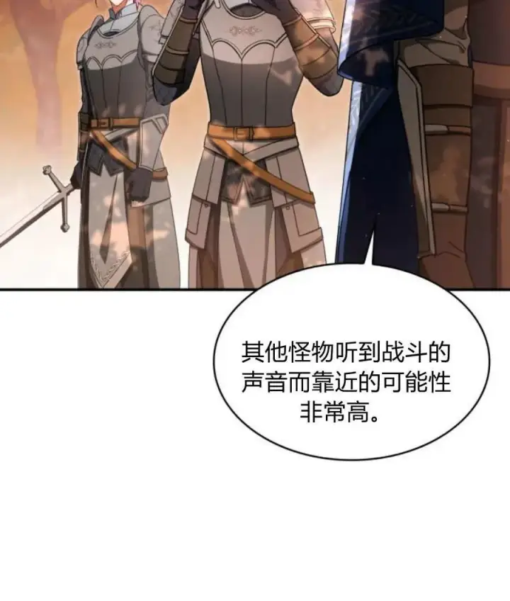《梅尔文留给他们的东西》第68话图8