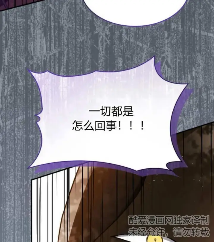 《梅尔文留给他们的东西》第68话图80