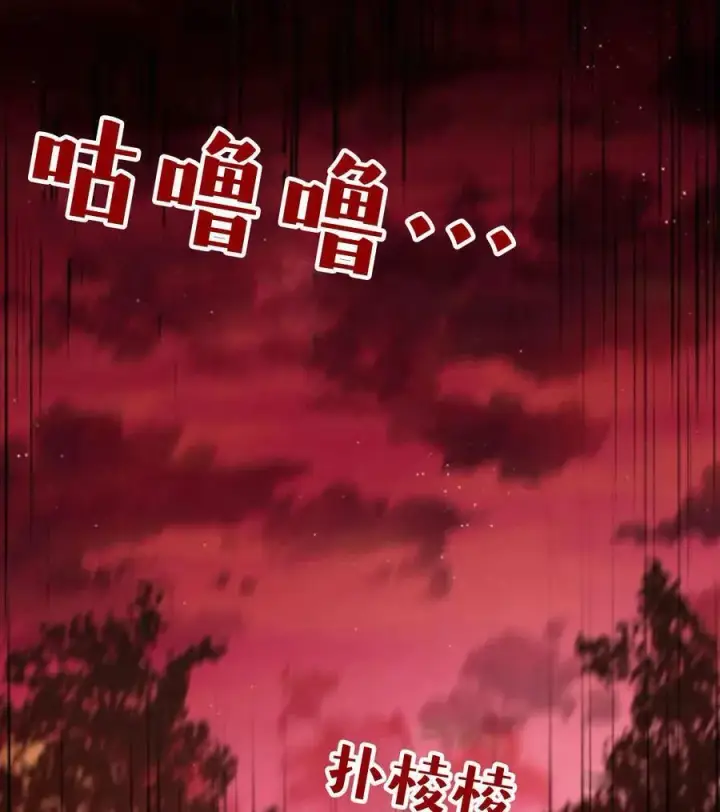 《梅尔文留给他们的东西》第68话图83
