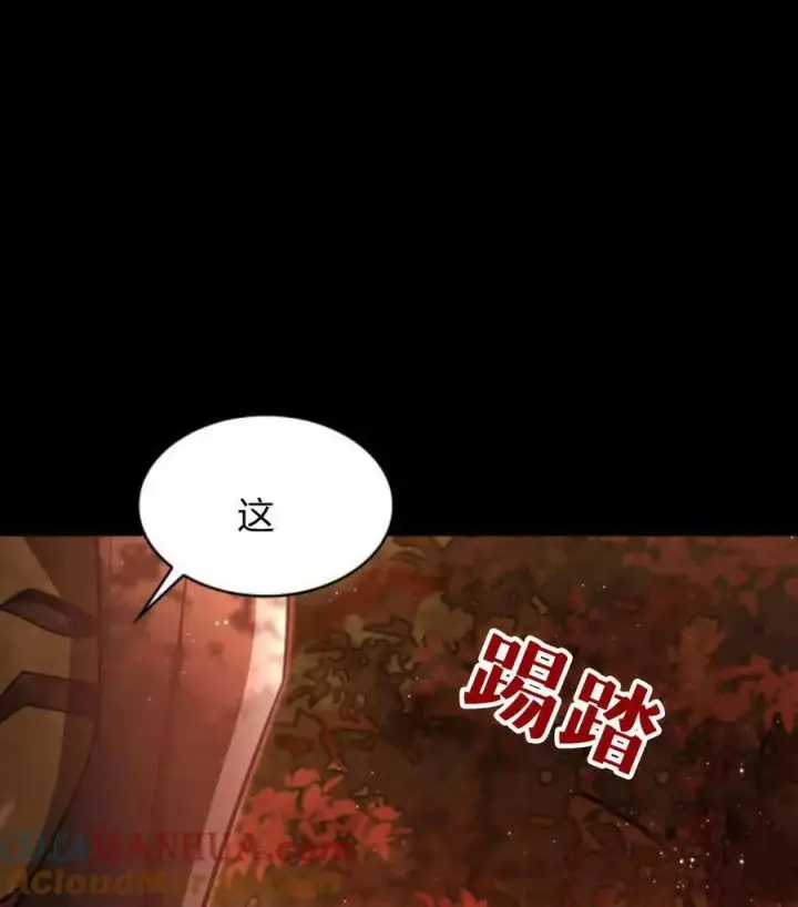 《梅尔文留给他们的东西》第68话图97