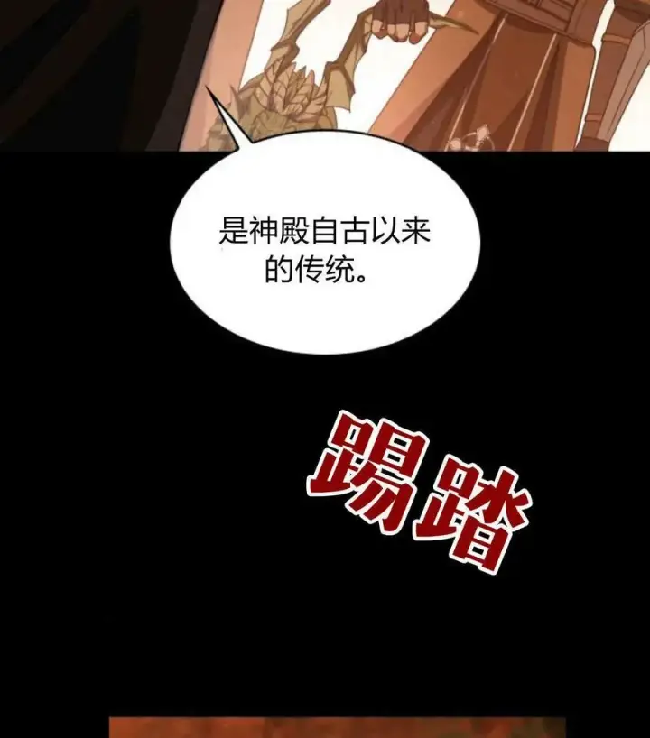 《梅尔文留给他们的东西》第68话图99