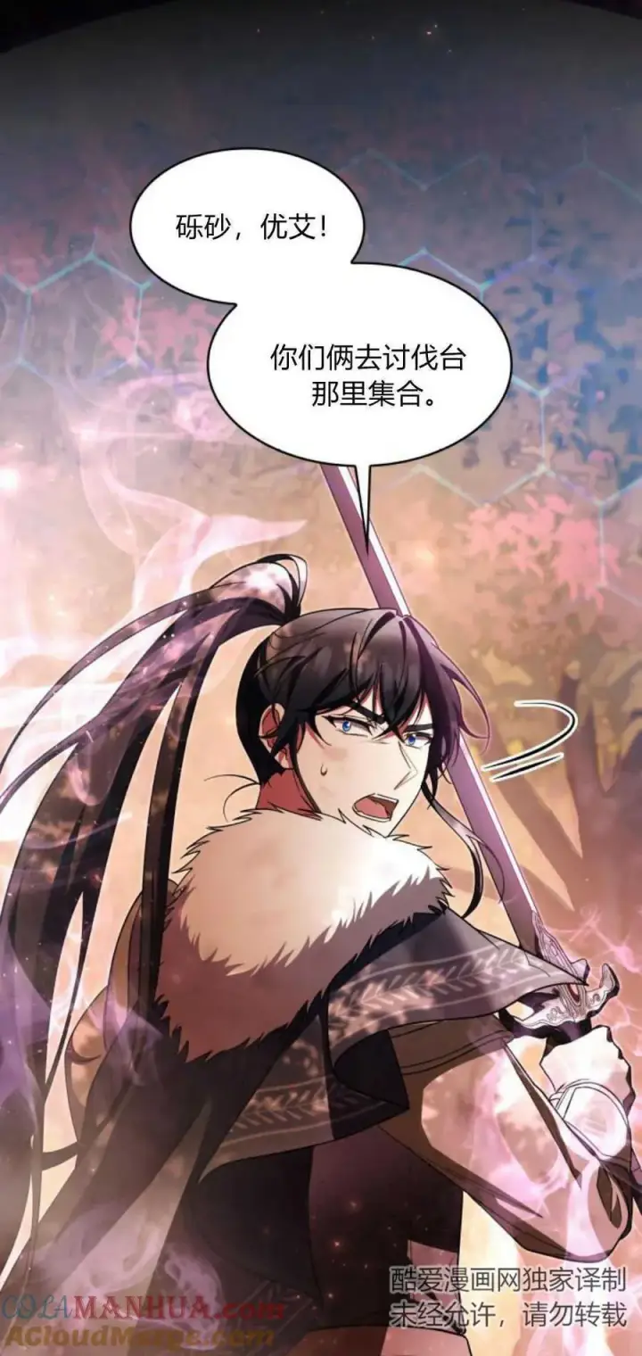 《梅尔文留给他们的东西》第69话图13