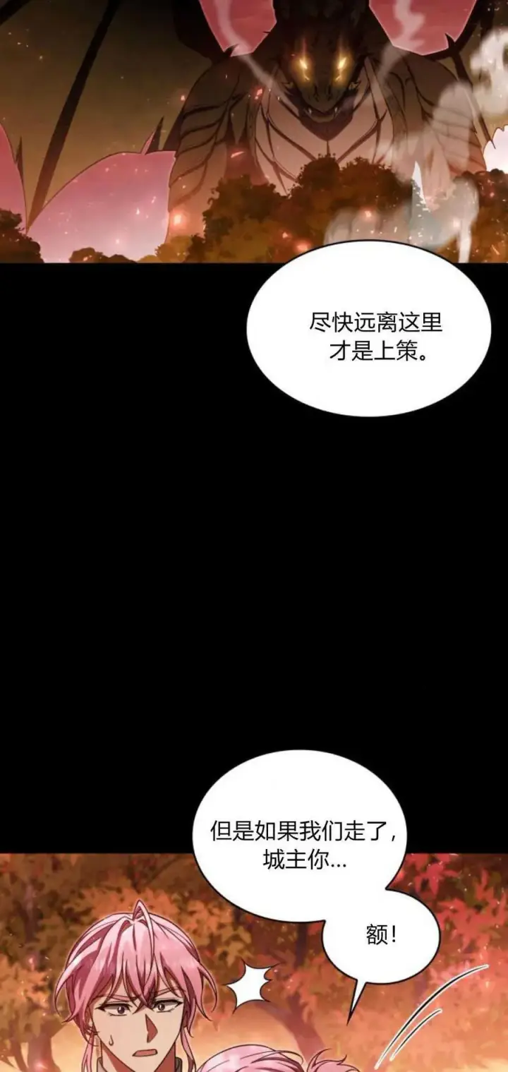 《梅尔文留给他们的东西》第69话图15