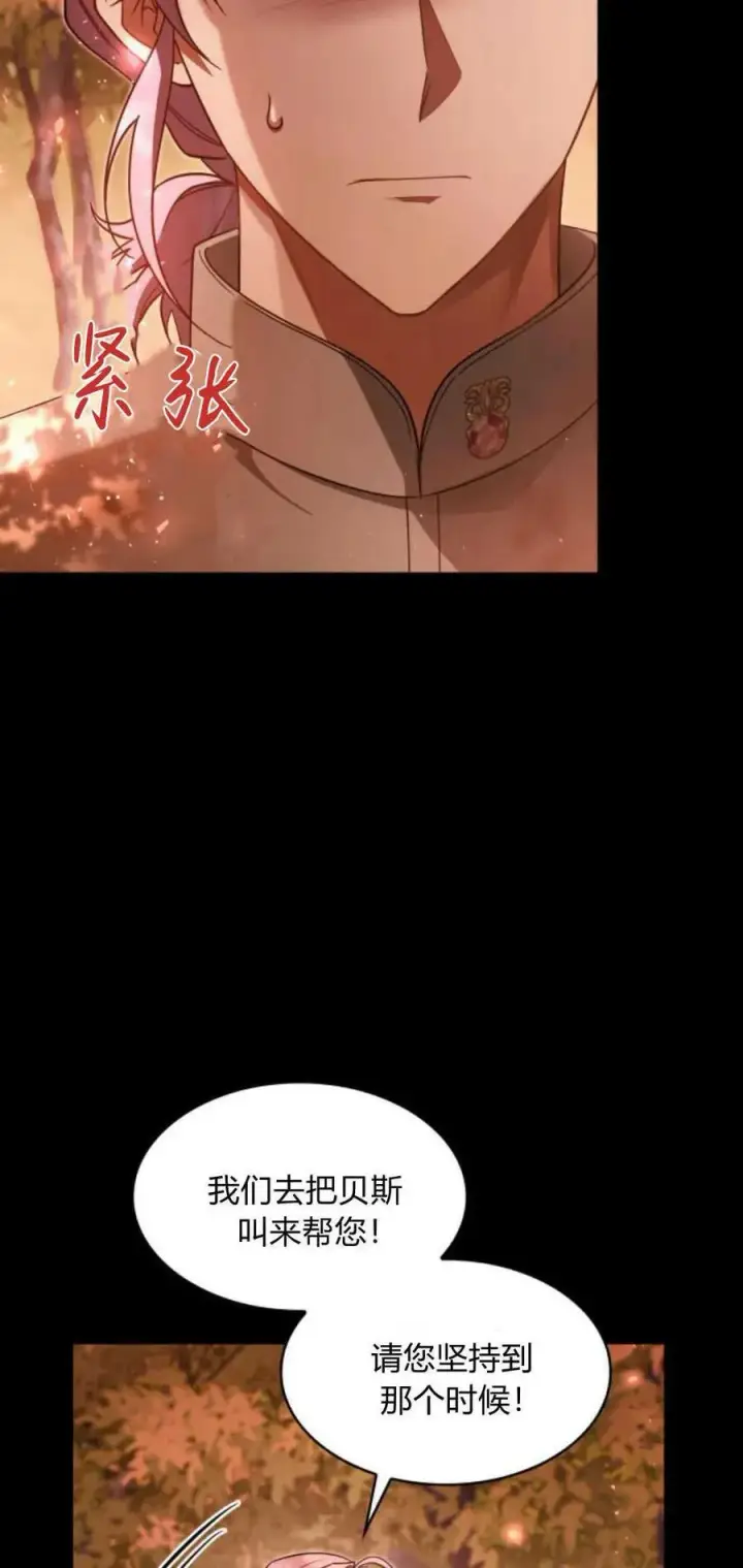 《梅尔文留给他们的东西》第69话图17