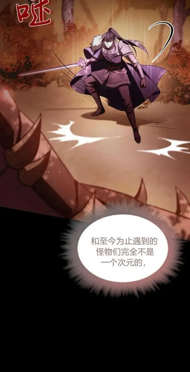 《梅尔文留给他们的东西》第69话图29