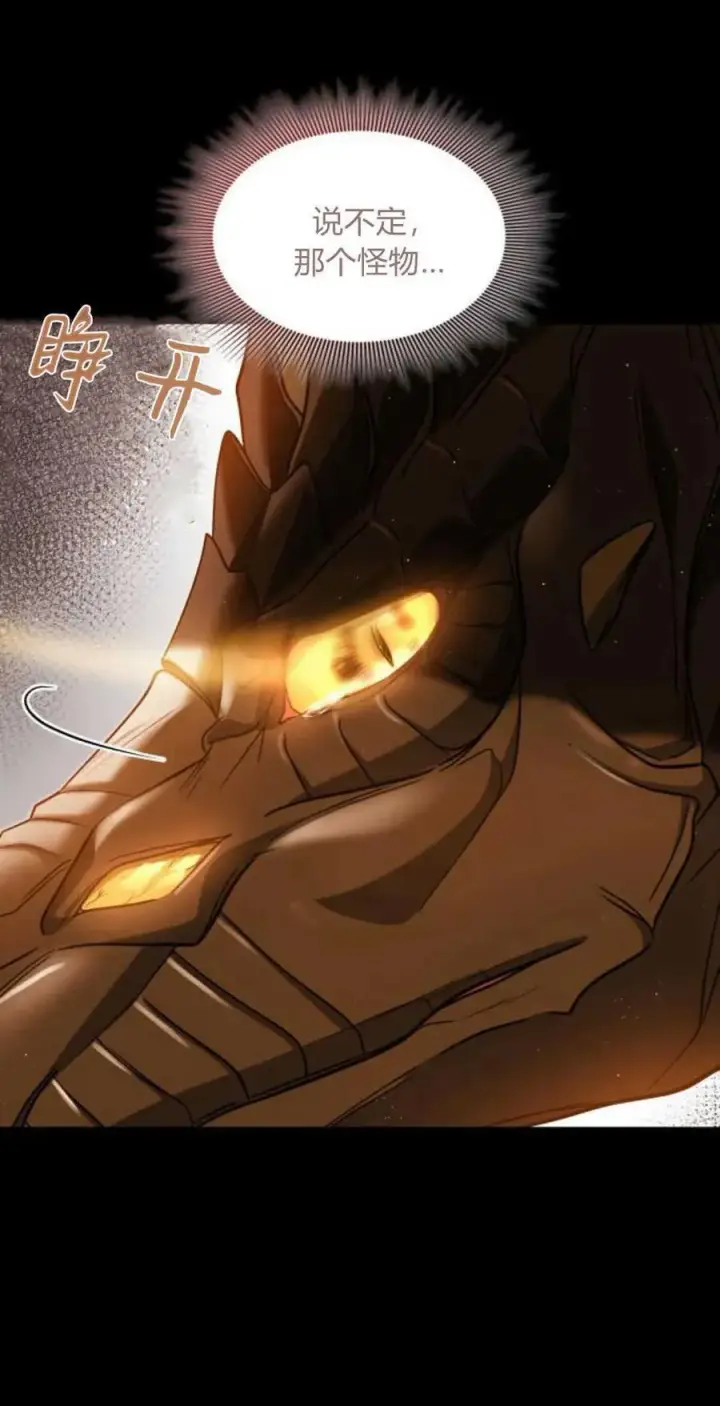 《梅尔文留给他们的东西》第69话图30