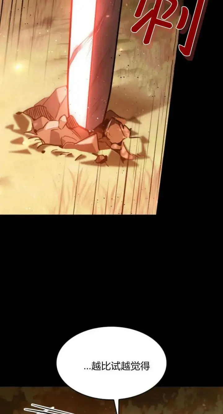 《梅尔文留给他们的东西》第69话图39