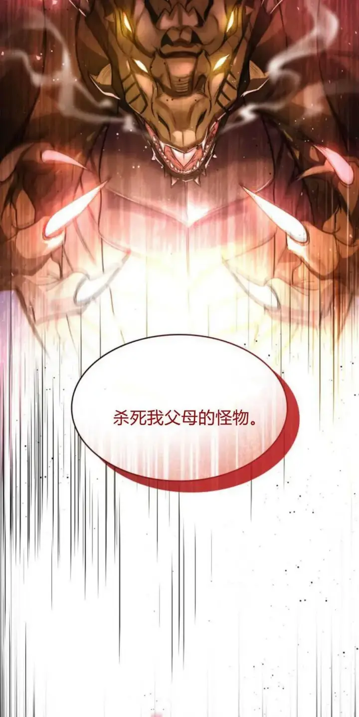 《梅尔文留给他们的东西》第69话图42