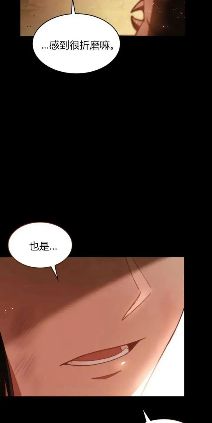 《梅尔文留给他们的东西》第69话图44