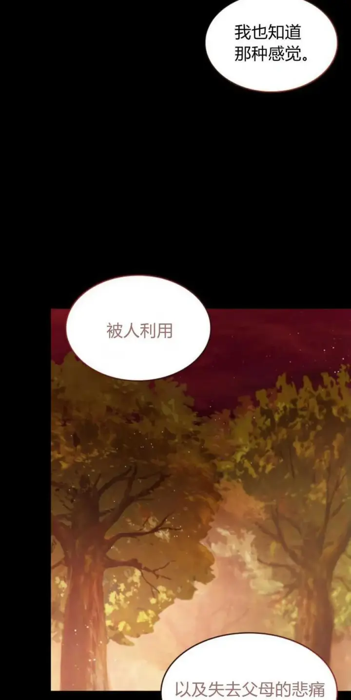 《梅尔文留给他们的东西》第69话图45