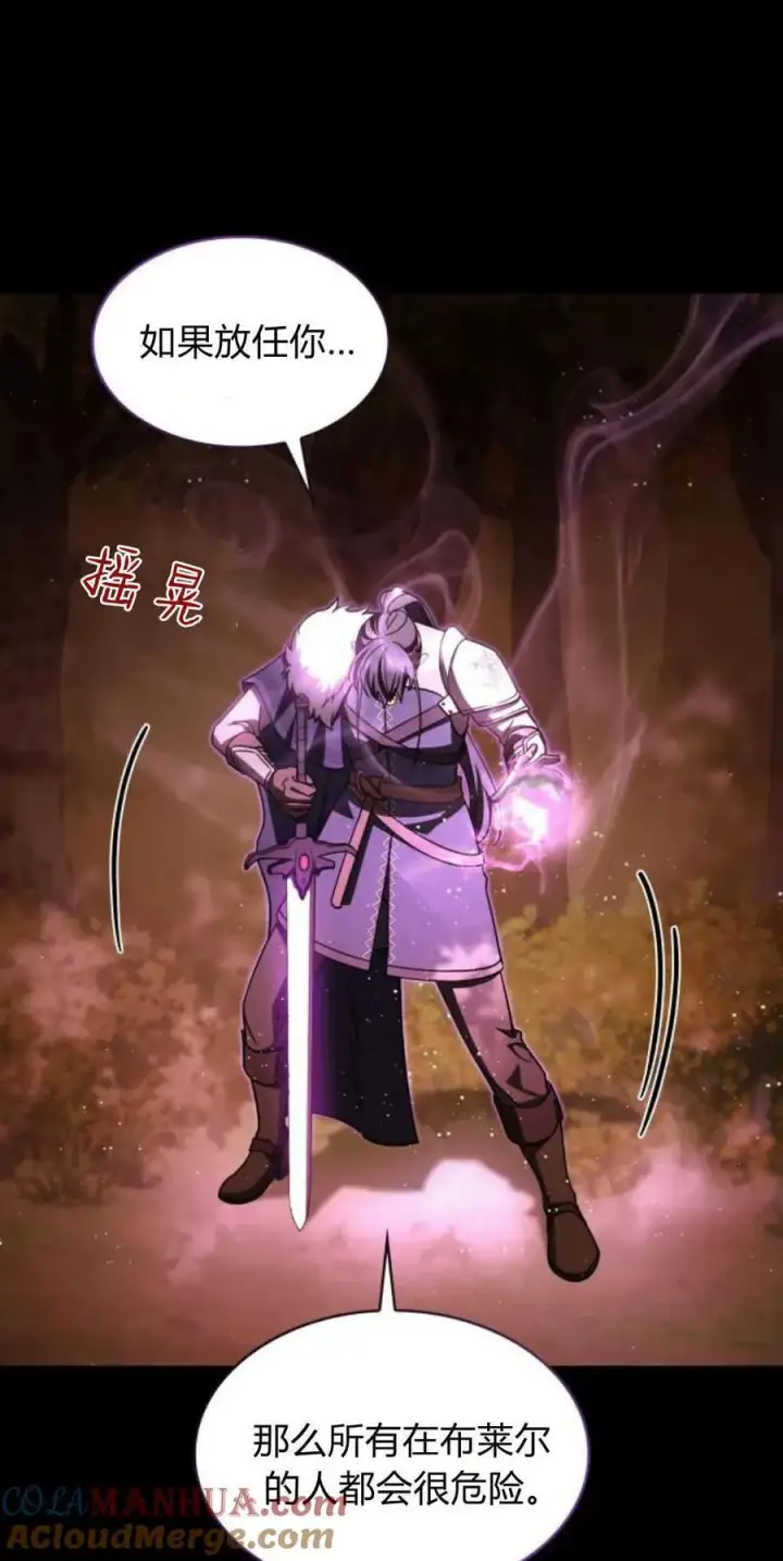 《梅尔文留给他们的东西》第69话图49