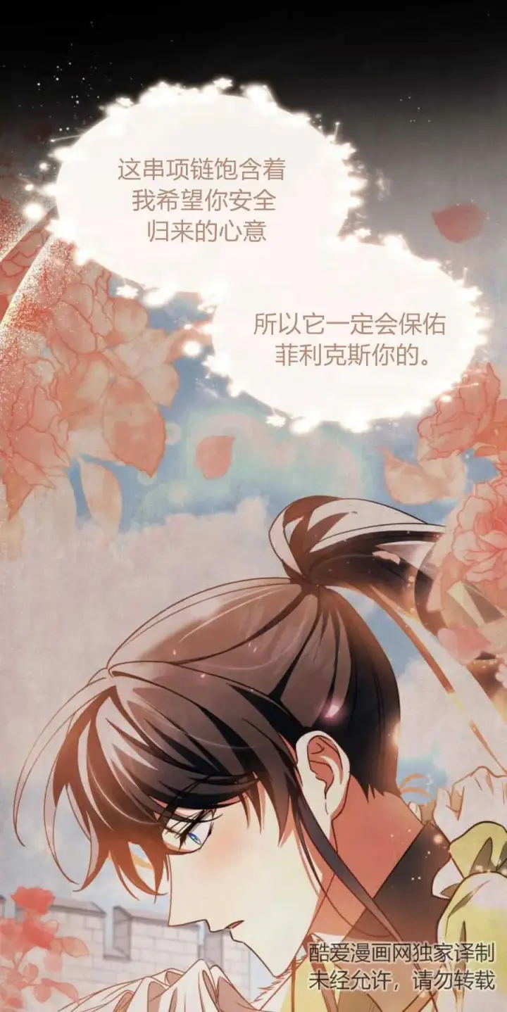 《梅尔文留给他们的东西》第69话图51