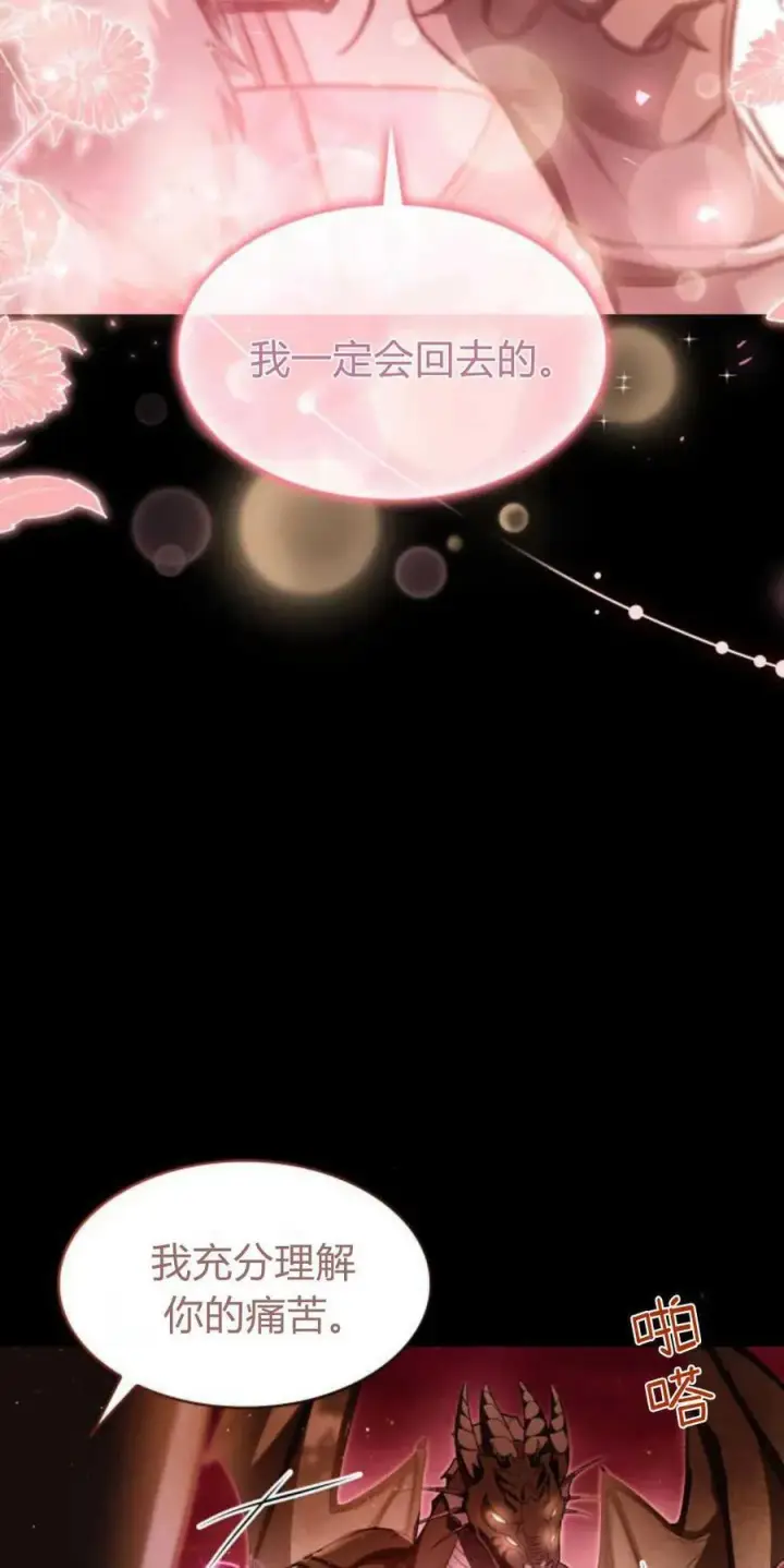 《梅尔文留给他们的东西》第69话图56
