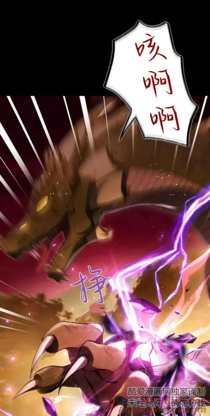 《梅尔文留给他们的东西》第69话图61