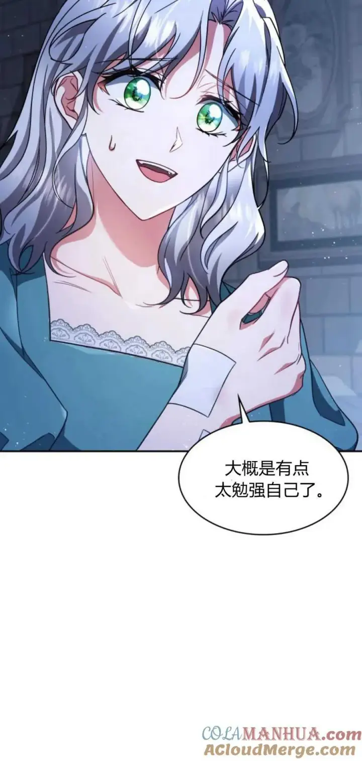 《梅尔文留给他们的东西》第69话图79