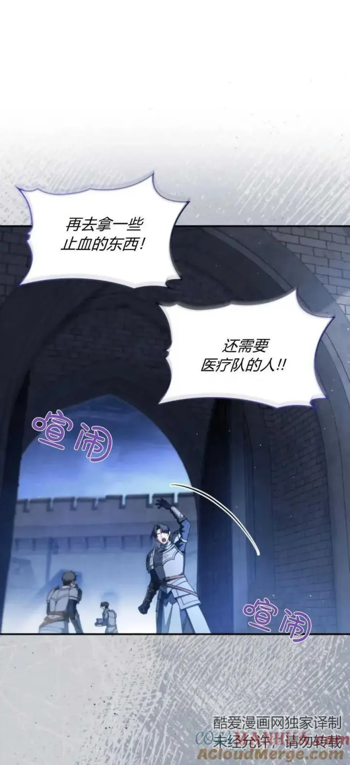 《梅尔文留给他们的东西》第69话图82