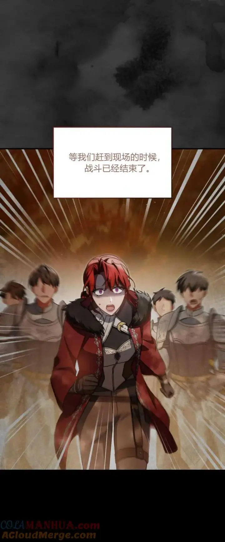 《梅尔文留给他们的东西》第70话图10
