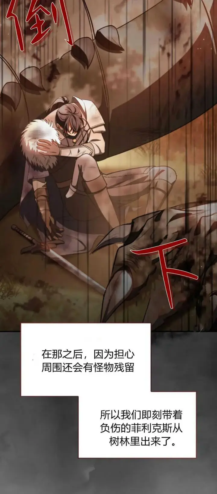 《梅尔文留给他们的东西》第70话图12