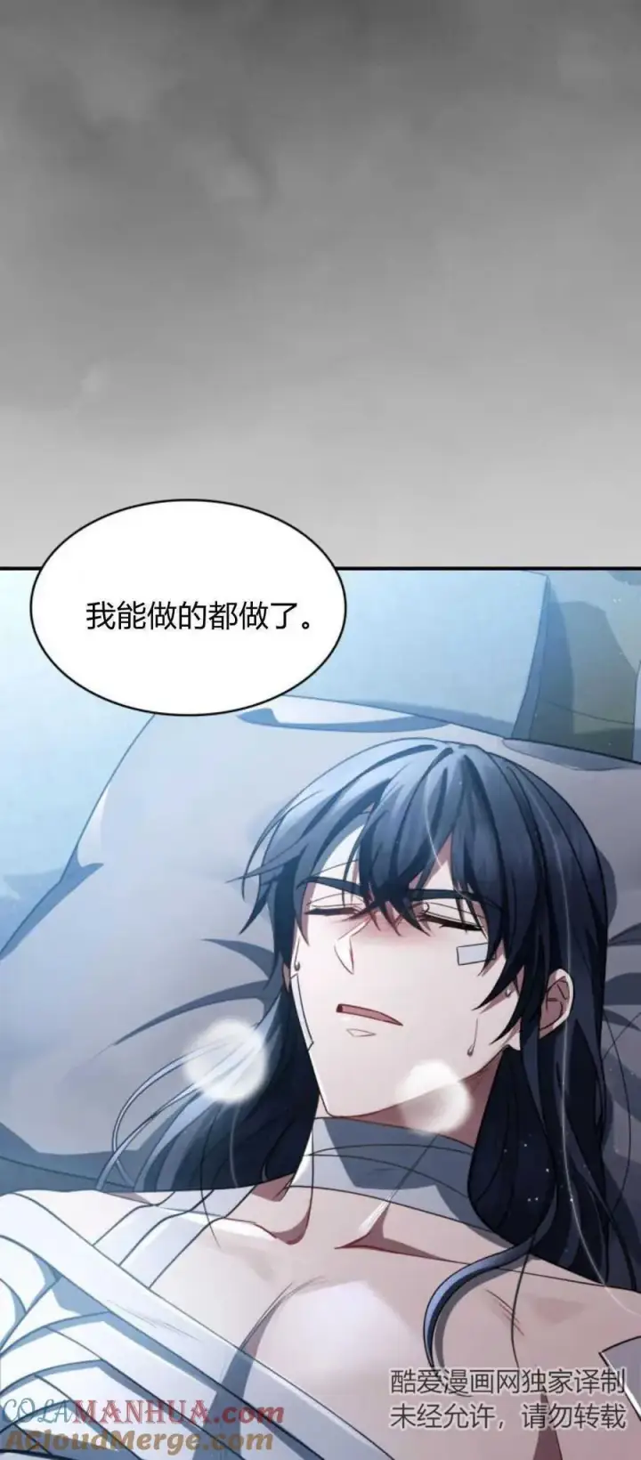 《梅尔文留给他们的东西》第70话图13